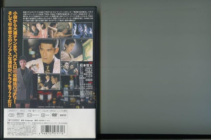 全巻セット【中古】DVD▼ジャック パチスロ闇の帝王(4枚セット)1、2、3、4 レンタル落ち 61kqe+eOkgL._AC_UF894,